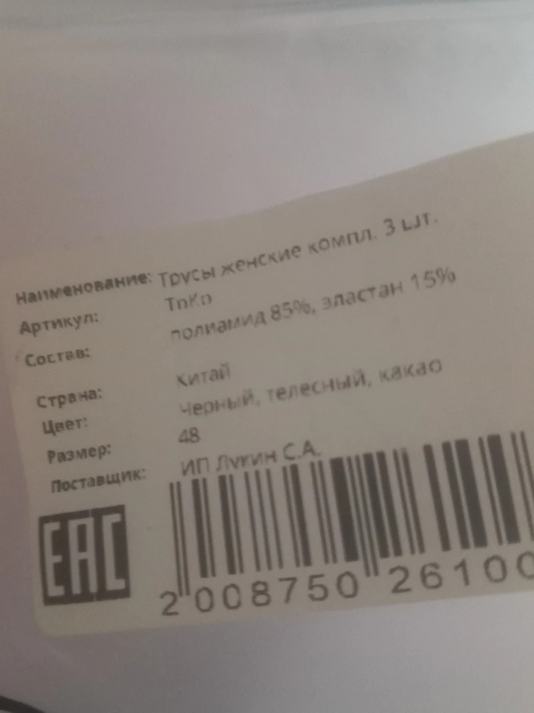 На вид  красивые.Но..очень маломерят.Точно ,48р.идет на 44,особенно в талии.И состав синтетика.Измените описание товара