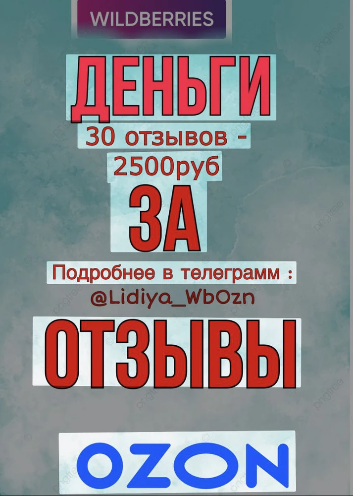 Спасибо за качественный товар ,буду советовать .Смотри фото