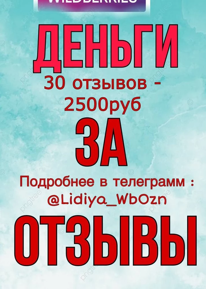 Спасибо за качественный товар, буду советовать, смотри фото.