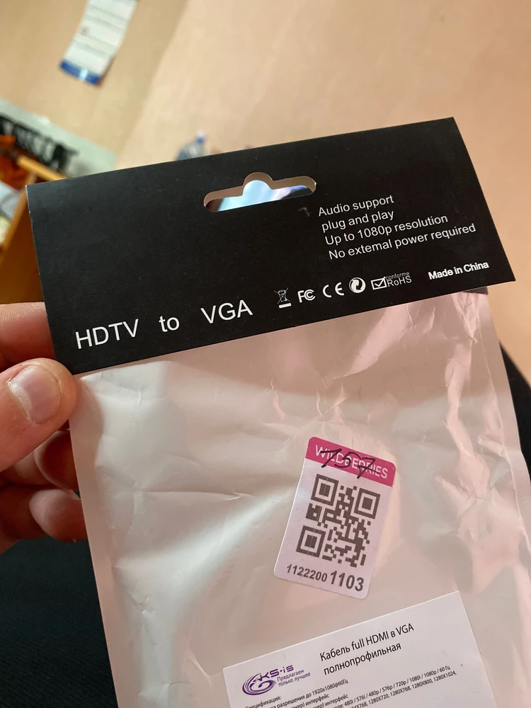 HDTV 🤔
Но благо рабочий..