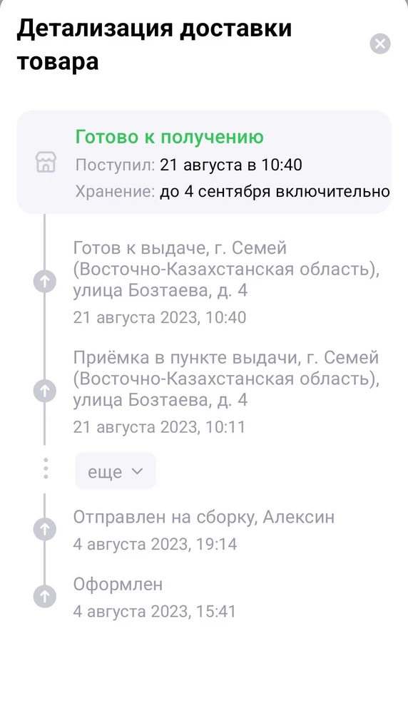 Пакетики для дисков пришли все 100 штук упакованы в целлофане.Качество нормальное .Звезду снял за долгую доставку ,заказал 5 августа пришла 21 августа.я не доволен нашими логистические и службами.Почему посылки стали идти не через Барнаул а через Екатеринбург?