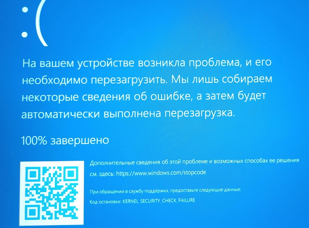 Здравствуйте! Купила чудесный ноутбук дочери, она очень довольна! Решила себе такой же приобрести... Получила, всё работает... Но каждые 10- 15 минут перезагрузка и пишет ошибку... Фото прилагаю... Очень этот ноутбук нравится, расставаться с ним не хочу... Помогите пожалуйста решить вопрос этот...