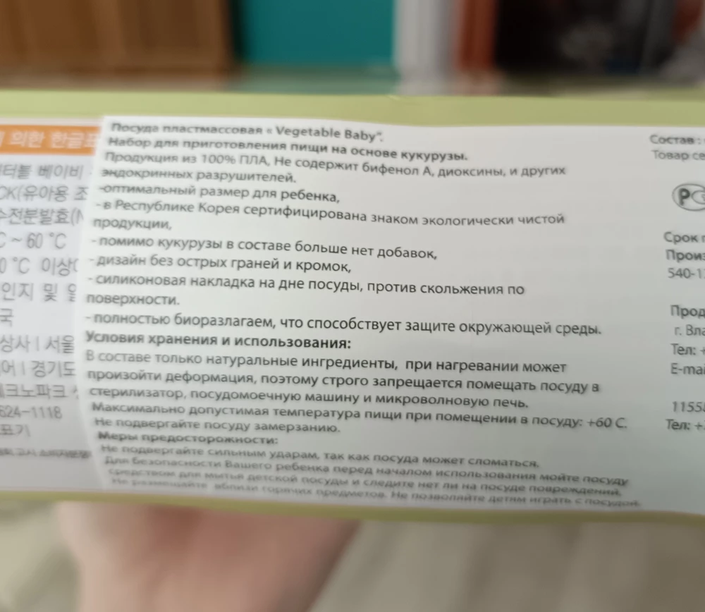 Очень крутой набор 😍 Очень ценю корейское качество. Приятно держать в руках, все крепкое, пластик не тонкий,основательный такой👍 На подарок очень круто!