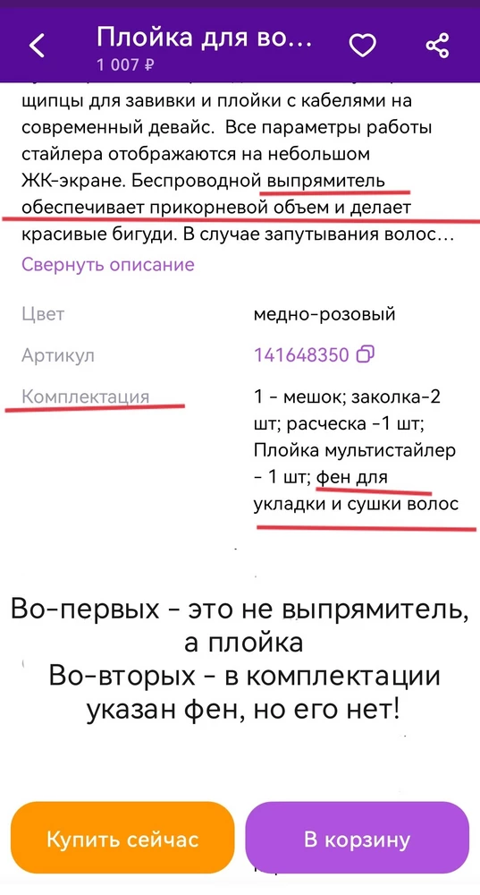 Локоны получаются красивые. Лёгок в управлении. Зарядки не хватает, чтобы накрутить всю голову. Нужно приноравиться правильно закладывать прядь волос, чтобы не зажевало (иногда сложно и больно вытаскивать запутанную прядь).