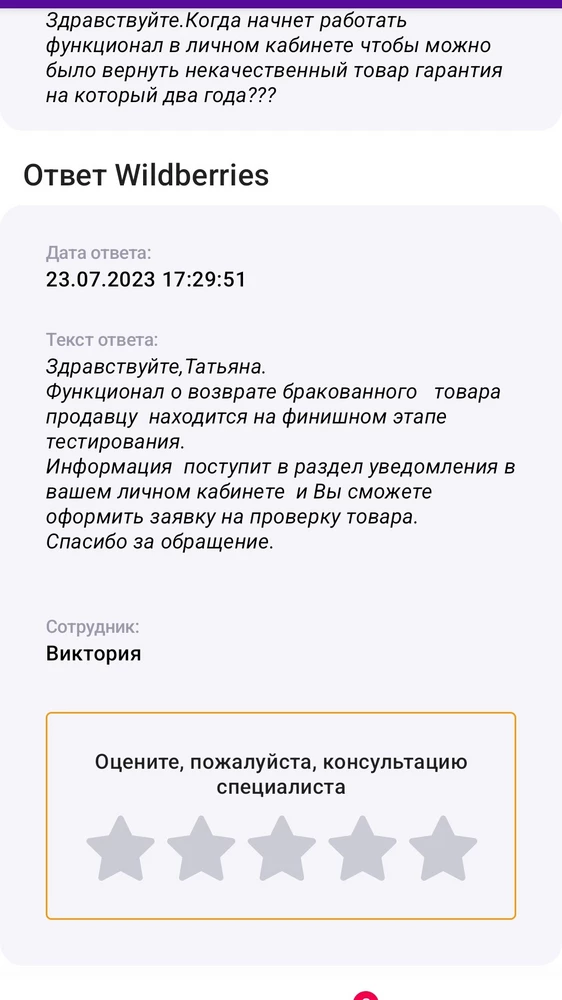 Хорошие сандали, были...хватило их на полтора месяца не ежедневной носки..Судя по отзывам это производственный брак!!! Но благодаря BW даже нет возможности оформить заявку на брак,а продавцу это выгодно!!! Больше обувь у этого продавца и ВW не куплю никогда!!!