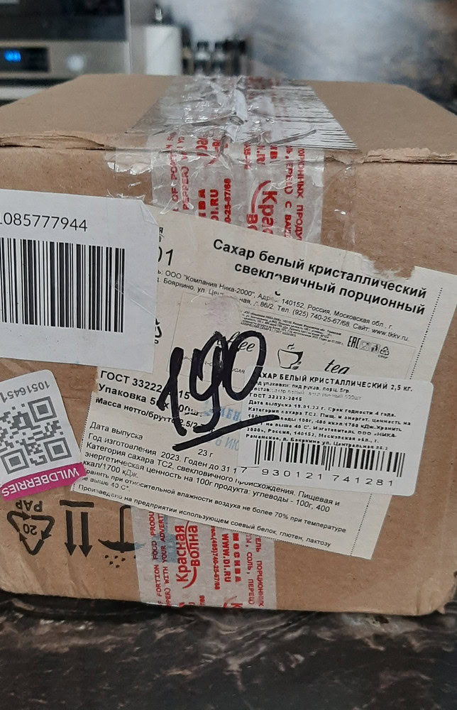 Красная Волна Сахар Порционный В Стиках 500 Шт. По 5 Гр., 2,5 Кг.