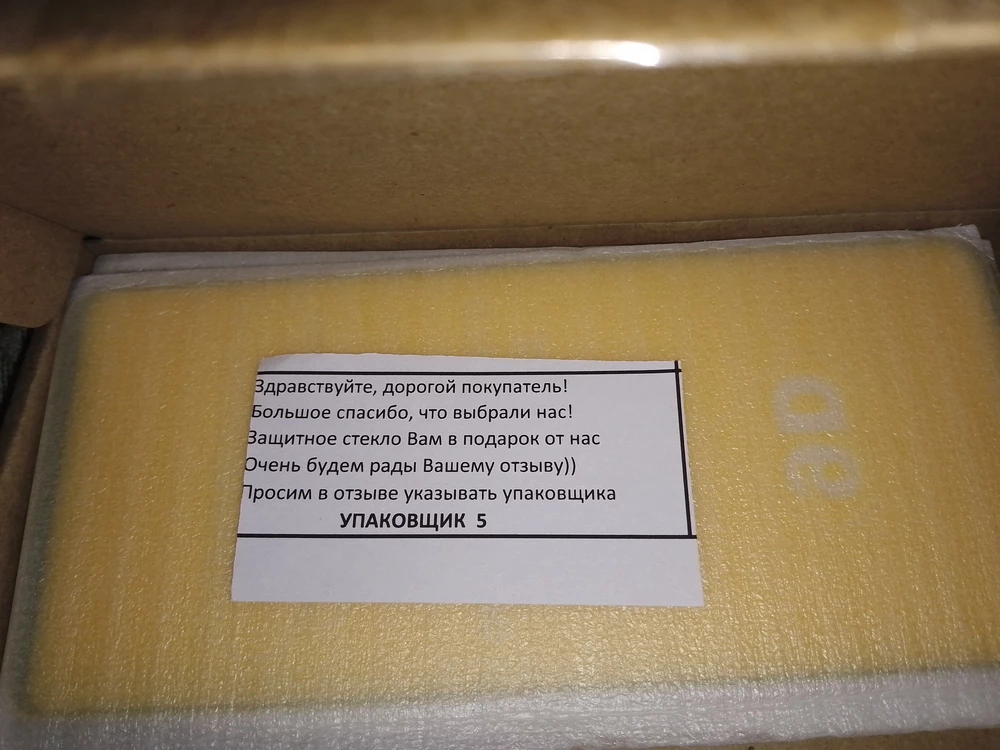 Упаковшику 5 респект, только теперь не знаю куда девать стекло.