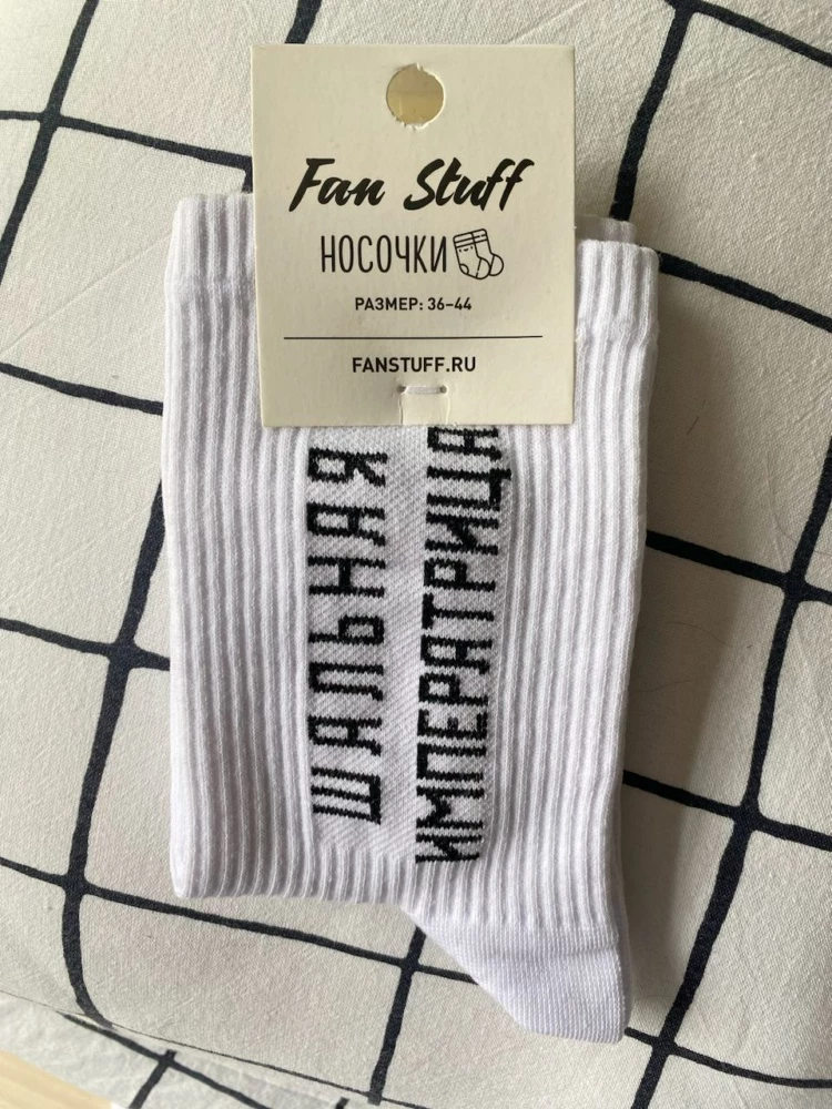 носочки замечательные!
тянутся очень хорошо, надпись вышита, никаких нареканий