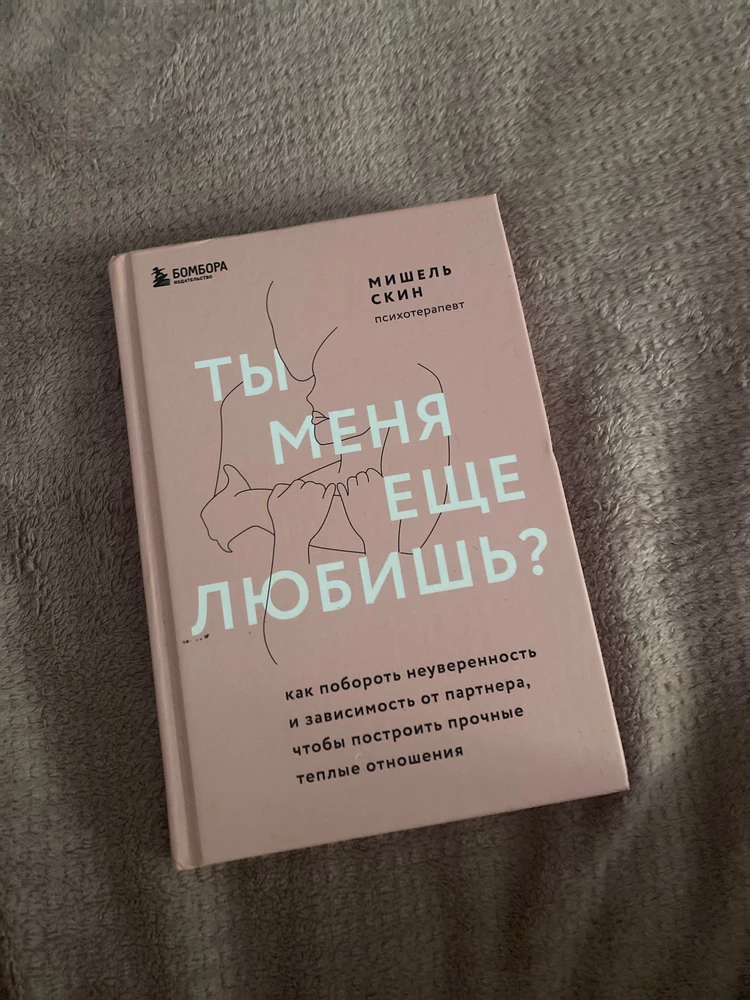 книга качественная, ещё не читала, но очень интересно😍