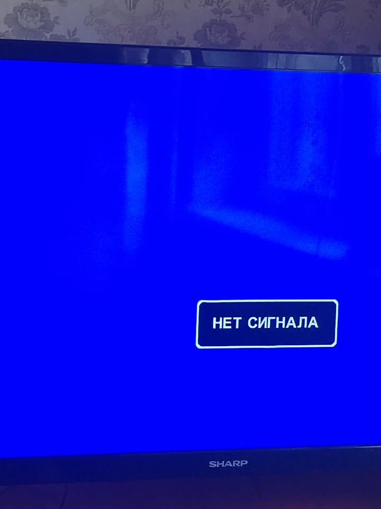 Не работает от слова совсем!!! Абсолютно не ищет ничего, 4 этаж в черте города не далеко от вышки! Столько времни ждать, чтоб так разочароваться