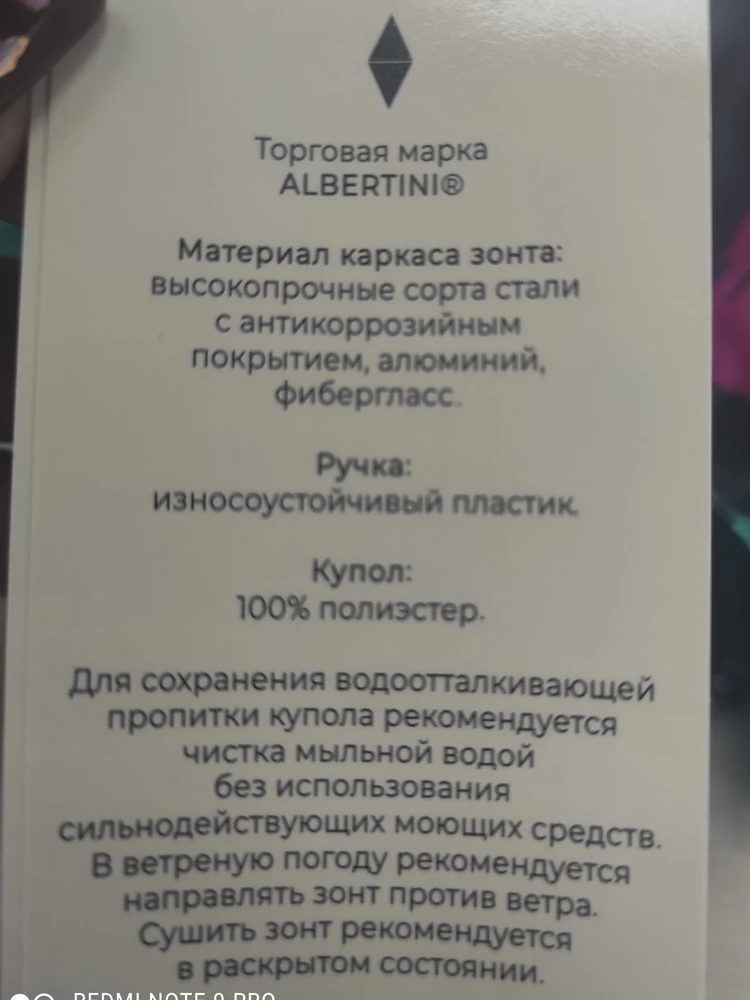 Зонт не плохой, но опять же))) в описании товара опять не соответствия. Материал не сатин, как в описании, а 100 %полиэстер, ручка зонта  матовый пластик, а в описании soft-touch это значит ручка должна быть как прорезиненная. Администрация WB обязаны обратить на это внимание. Уже не в первый раз я с этим сталкиваюсь. Мало приятноно