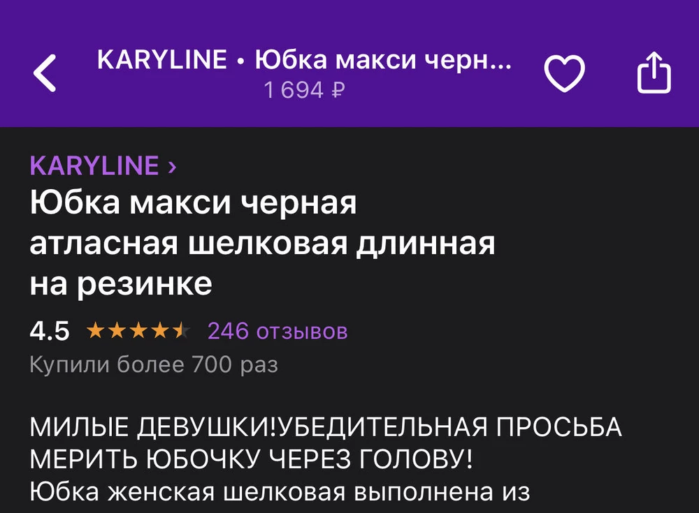 Не знаю для кого это пишут и как можно относится так к товару! В двух местах разорван шов.Юбка 🔥 перезакажу конечно.