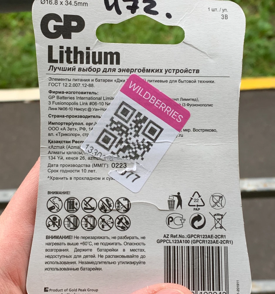 Батарейки слушки в GPS маяке по 4 года. Включают устройство каждый день. Все прекрасно. Купил снова на замену. 
3.19V. Заряд 100%