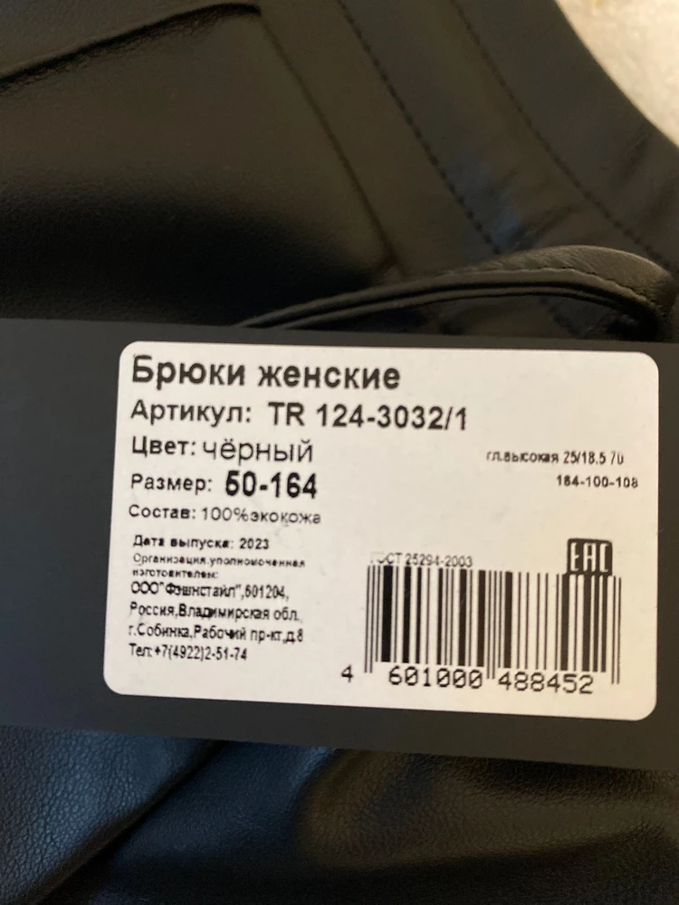 Заказала  50/164 на ОБ106. Ориентировалась на таблицу размеров. Брюки получила просто огромные, а на бирке 50. Как это понимать? Они по бедрам 112! Про свободное облегание  вы мне напомнить можете, но не 6 же сантиметров, тем более, что ткань еще и тянется. Качество ткани и пошив очень хорошие, а вот с размером какая-то путаница. К сожалению-возврат