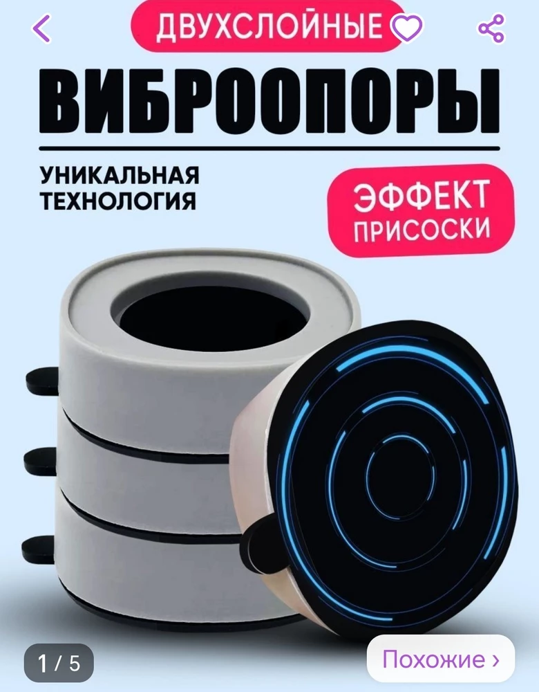 Товар рекомендую. Всё целое. Ещё не пробовали. Думаю не подведут. Минус- товар не был упакован. Коробка вскрыта и разорвана.