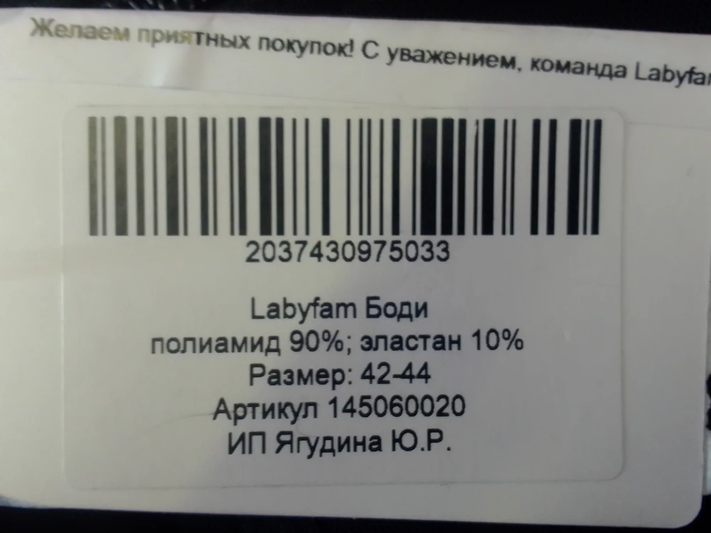 Прислали не тот размер, а товар является не возвратный. Оставлена заявка.