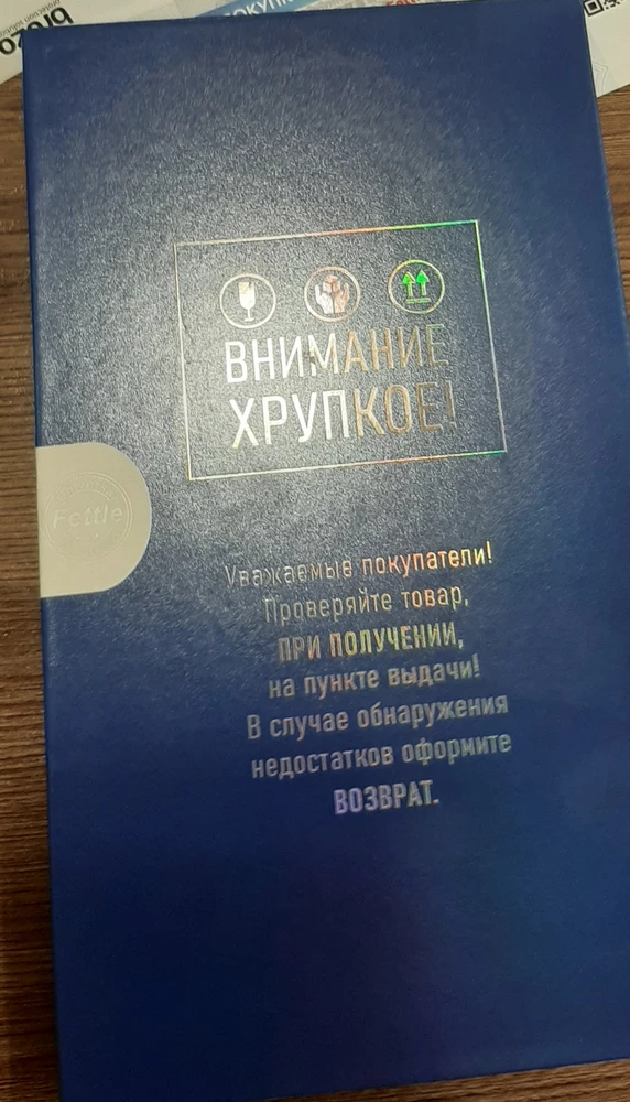 Товар пришёл в целом состоянии, внутри богаты набор для быстрого и качественного установления на экран
Советую  :)