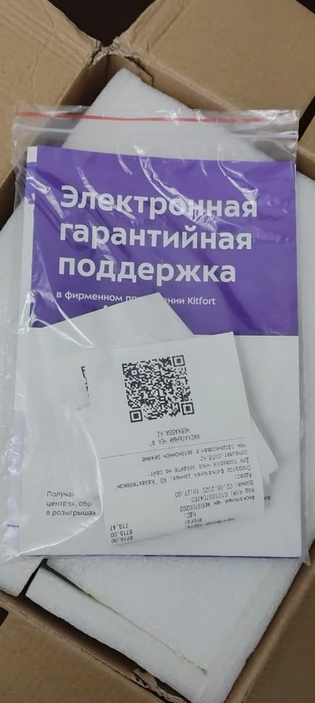 Заказанный товар получили раньше срока, т.е. пришёл через два - три дня, при распаковке товара, в пакете с инструкцией были непонятные чеки другого магазина с непонятными товарами (фото во вложении) на увлажнители были пятна от воды и следы от пальцев на черном пластике.По инструкции протёрли,залили воду и установили. Включили, выставили режимы и прибор начал работать, но через минут 10 начал издавать сильный запах сженного пластика. Впечатление что нам отправлен товар который кто то вернул, так как он бракован. Возврат, прошу не удерживать деньги за возврат, так как товар не надлежащего качества.