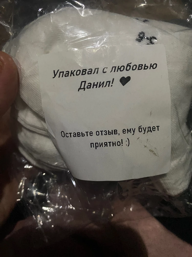 Данила, благодарю) носки отличные