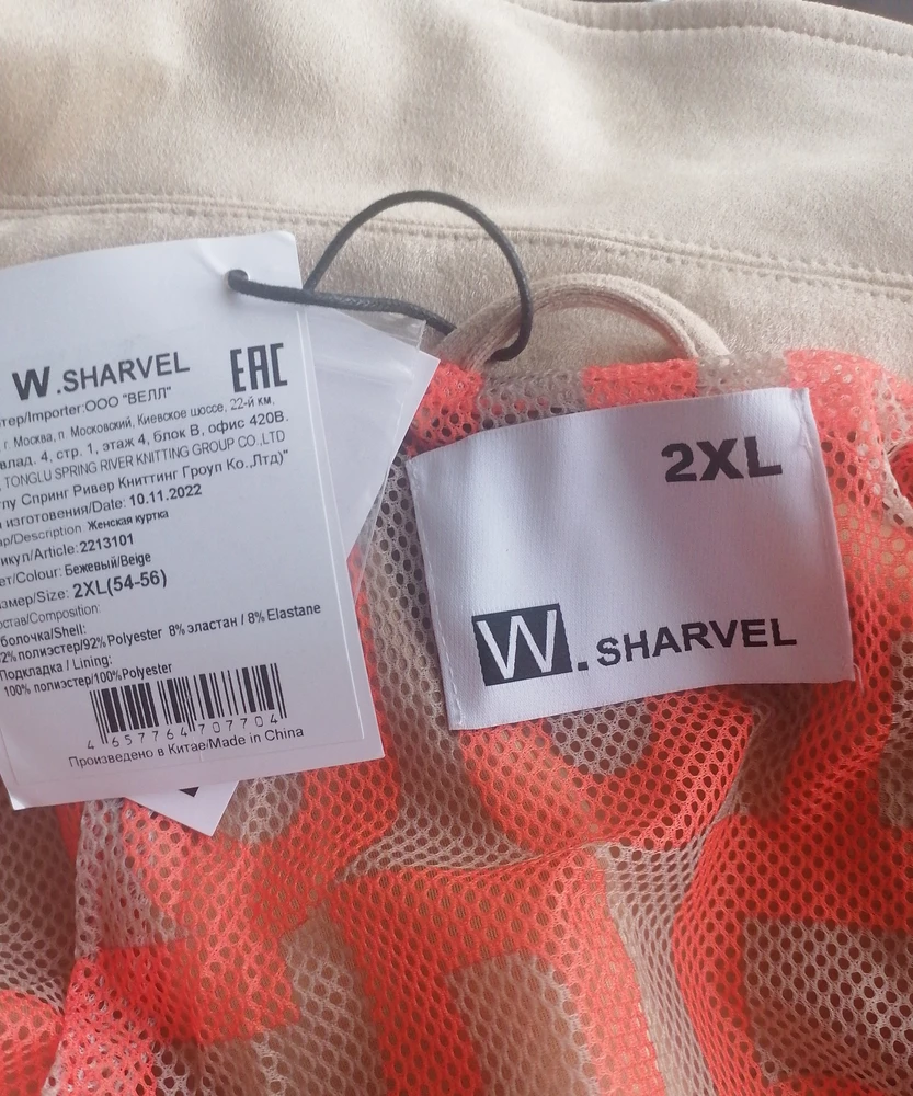 как так!заказала 2xl 50-52, а пришло 2xl54-56😳