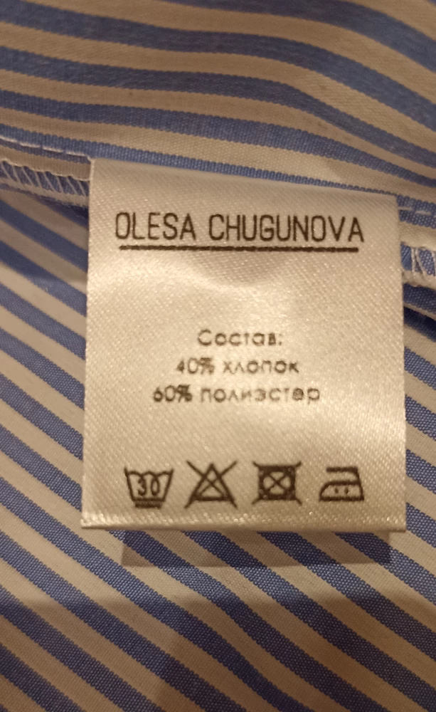 Рубашка вполне устроила качеством. Размер 44 на мой 46 оказался черезчур оверсайз. Состав ткани не соответствует заявленным параметрам. Заказывала изделие - 100% хлопок, а получила - 60/40 (хлопок/полиэстер)%.
Продавец, к сожалению, не уточняет, что все представленные на фото модели из разных тканей.