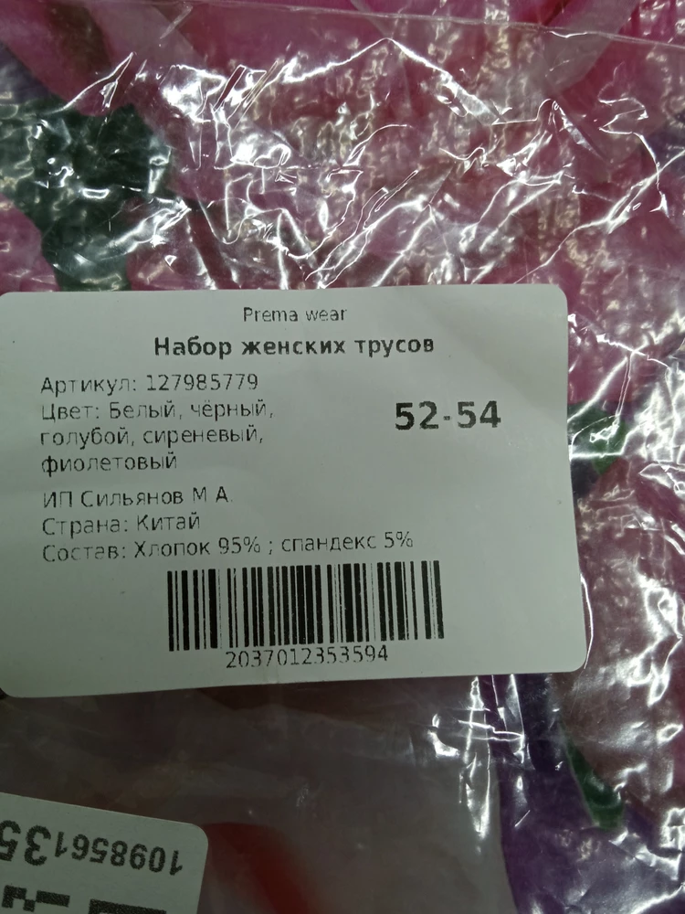 Заказала 46-48, пришли 52-54, в пункте не проверила, дома посмотрела. И куда теперь их? 500 рублей на ветер...