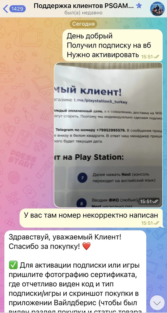 Я совершил сделку с продавцом до подорожания посредством покупки на этом маркетплейсе. Сделка совершена. Почему с меня требуют деньги? Мне нужен купленный мной товар и ничего более. Не рекомендую продавца. Требую решения вопроса)