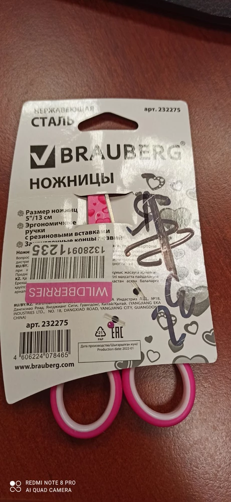 Товар пришел не упакован от слова совсем. Царапина по всей режущей части ножниц, где нанесен рисунок. Я брала ножницы специально с ПРОРЕЗИНЕННЫМИ ручками, а здесь обычный пластик (на фото виден блеск и шов пластика). Товар забрала, т.к. по условиям ВБ, данный товар мне необходимо вернуть в 1 точку в Минске, а это за 70 км.