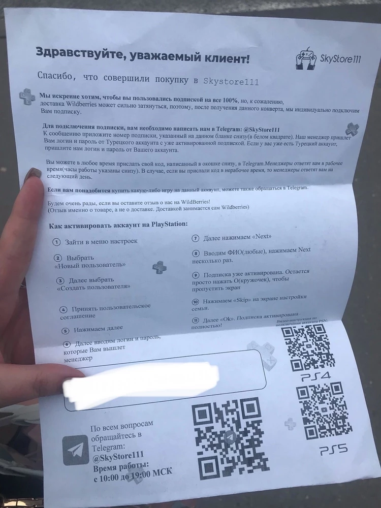 Заказал, списался по указанному логину, на связь вышли быстро, все подключили, советую.