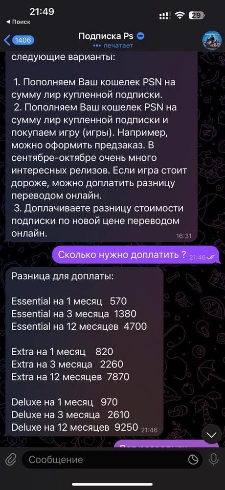 КИДАЛОВО! Просят доплатить 9000 руб, ссылаясь на поднятие цен. На карту деньги возвращать отказываются. НЕ ПОКУПАЙТЕ! МОШЕННИКИ!