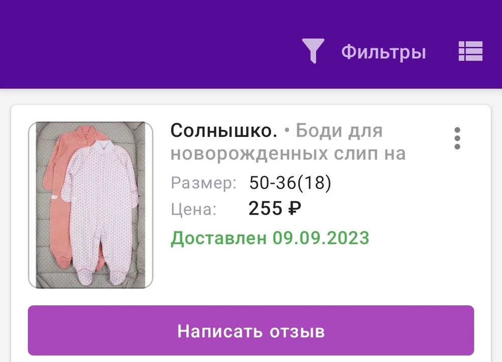 Качество отличное. советую! Взяла по скидке 255 рублей. Продавцу желаю процветания!