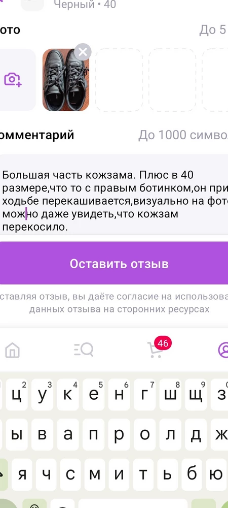 Большая часть кожзама, при +12 жарень в них. Плюс в 40 размере,что то с правым ботинком,он при ходьбе перекашивается,визуально на фото можно даже увидеть,что кожзам перекосило.