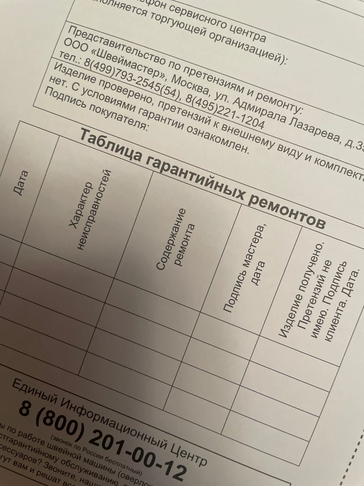 Гарантийный талон не подписан
Почему? Заказала в подарок