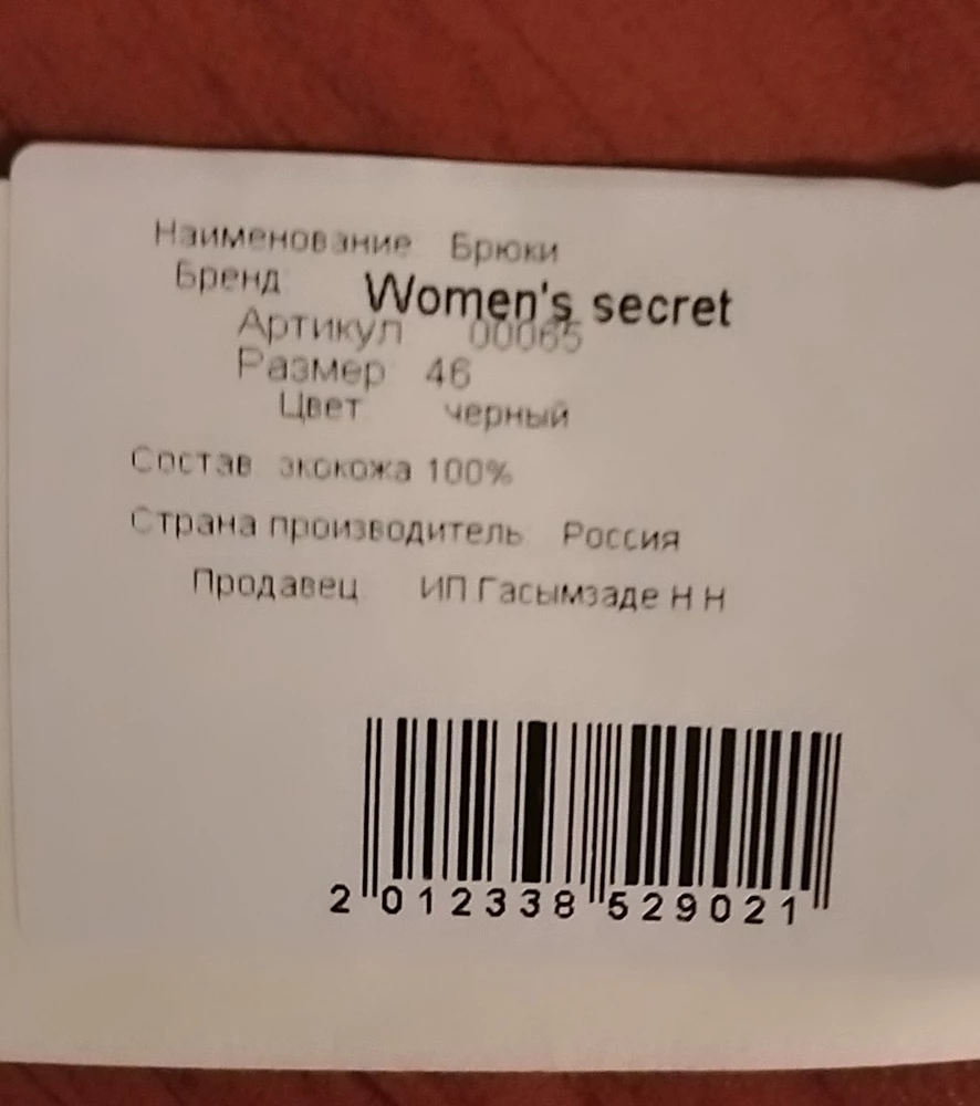 Хорошие брюки . У меня рост 174, думала, что будут короткие, но все отлично. Небольшой флис изнутри. Взяла на осень.