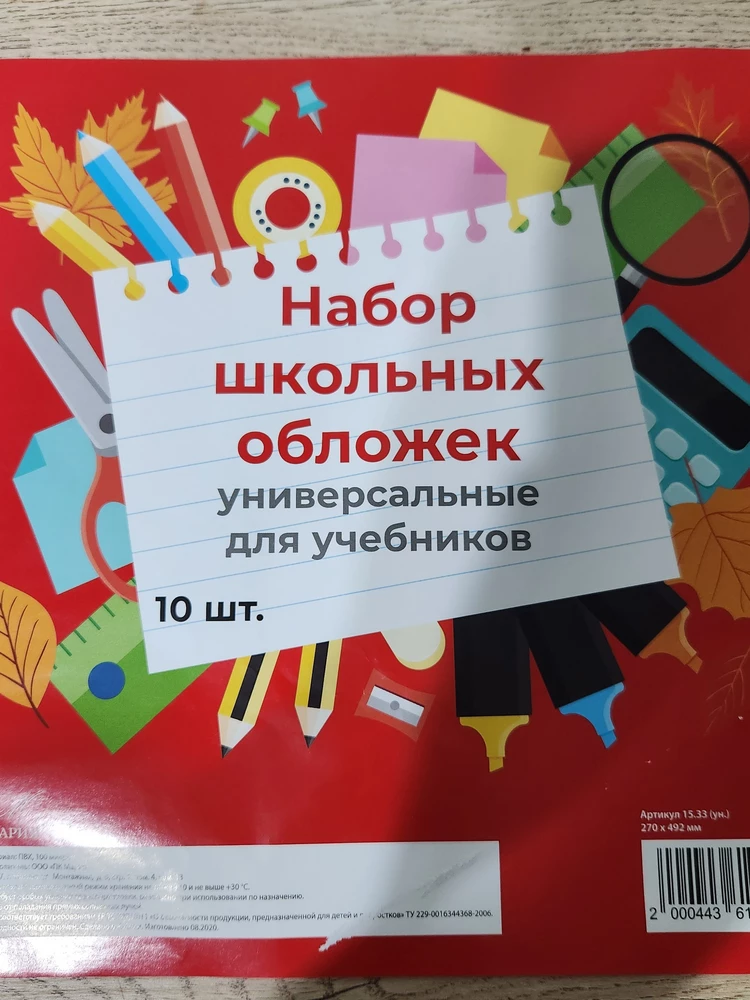 Прислали не те обложки, увидела только дома (  эти и по цене дешевле ипо плотности уступают 🤷‍♀️