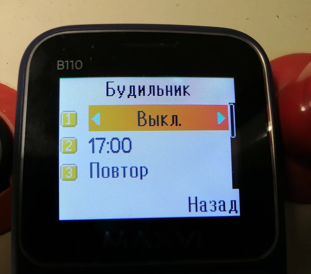 Покупала для мамы, 84 года. Хотелось самый простой, но не до такой же степени! Будильник выставить не возможно. Зарядку не держит! Категорически не советую! Просто пустая трата денег! Одно хорошо, пришел во время, но радости не доставил.