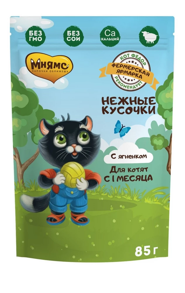 Наш шотландец оценил на все 10⭐ приятный запах, пачка хорошо и легко открывается, кусочки добротные, мясо есть, советую, особенно для котят едим с первого месяца скоро нам год, но еще едим только его