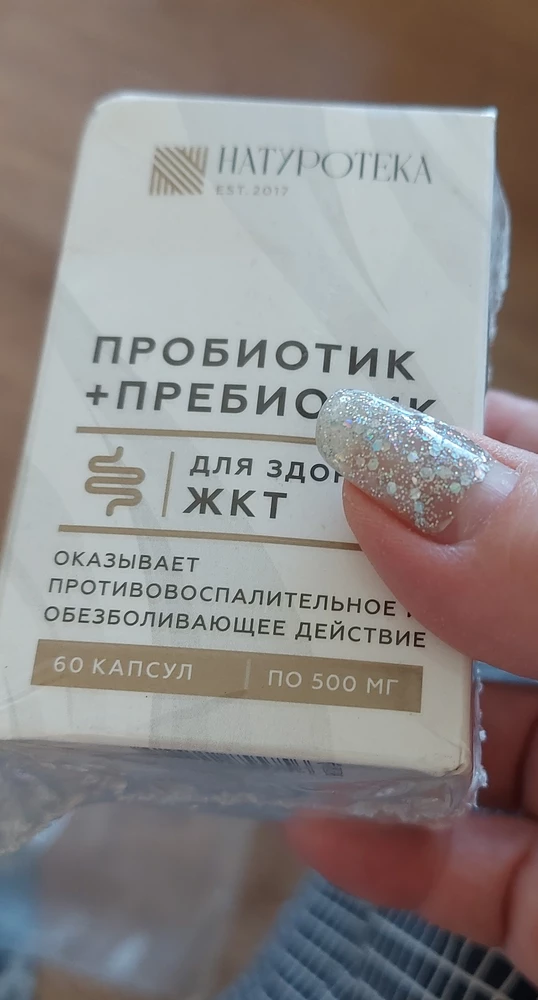 Коробка вся мятая, запаяна кое-как в целофан, не заводская упаковка ,полтора года со дня выпуска, осталось полгода. Не известно сколько времени и раз она путешествовала по стране. Защитная "перепонка" надорвана с двух сторон. Не известно что туда запустили!!!!! Как рисковать их кить???? Получала не я - не забрала бы