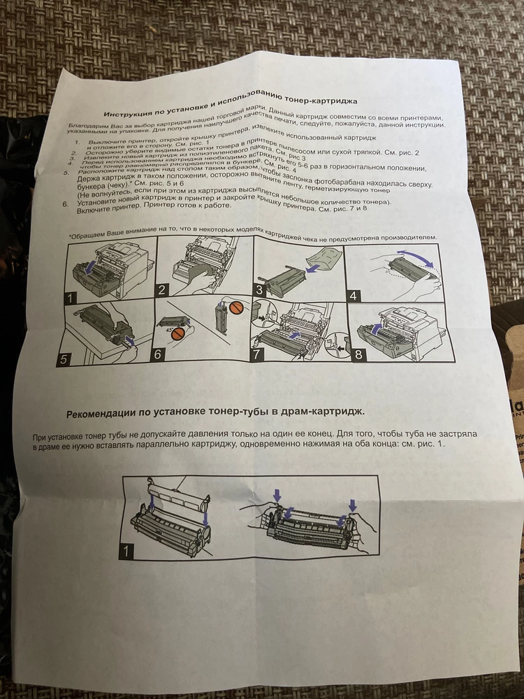 Все отлично пришел за 2 дня. Все упаковано инструкция дается. Только картинки не от такого картриджа нарисовано. Да это не важно. 
Полный краски. Печатает очень хорошо