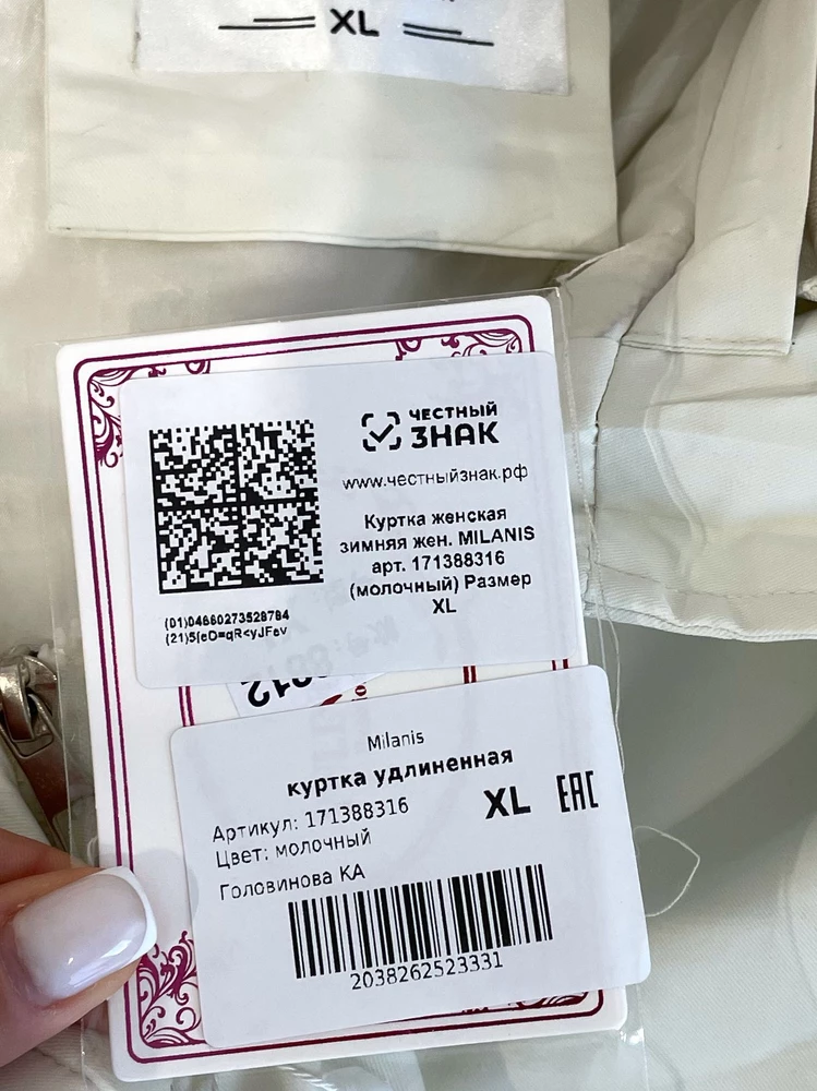 Куртка пришла в классном пакете сумке, чему очень удивилась! Заботушка о покупателе! Куртка подошла, размер ИКСЛ, у меня рост высокий 180 см, чуток прикрывает попу, самое то для Авто! Я решила носить без поЯса, здорово что есть 2 варианта носки! По ткани нареканий нет- качественно везде прошита, капюшон отстёгивается, и получается воротник стойка! Тоже круто! Сам капюшон плотный! Куртка больше на холодную осень , авто зиму! Мне- подходит! Удобные карманы 4 штуки. Цвет очень дорого смотрится! Куртка на мой взгляд за такую цену-  огонь! Заклепки в целости и сохранности, окрашены- без повреждений! 👌🏽 ткань как водо отталкивающая по ощущению. Рекомендую!