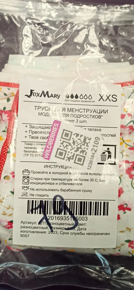 Прислали вместо XS Xxs