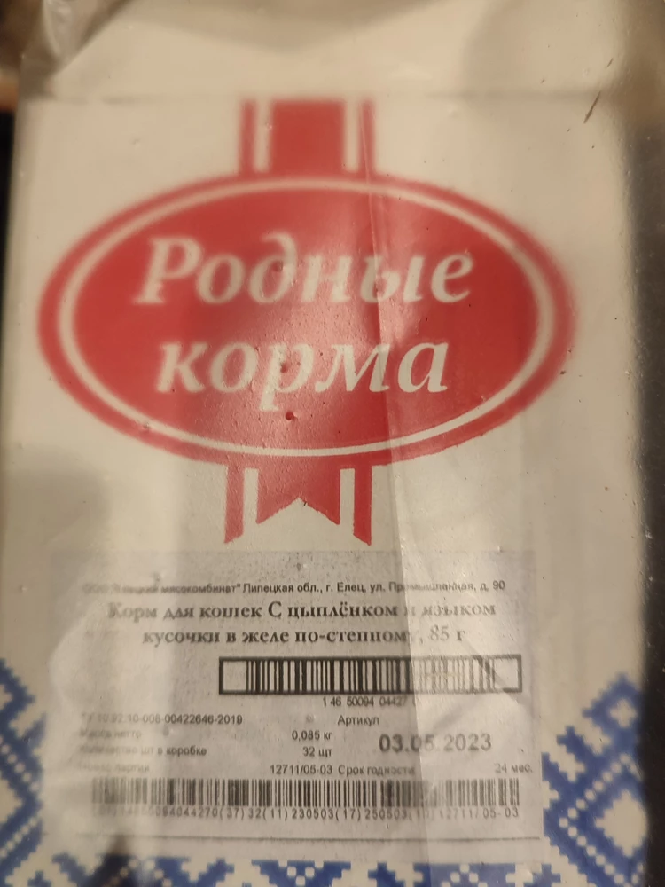 Покупала феликс, привезли " Рдные корма", поставили ограничения, что после оплаты вернуть нельзя. Как получается что присылают нк то??? Кому предьявлять претензии: продавцу? Склад не то прислал?