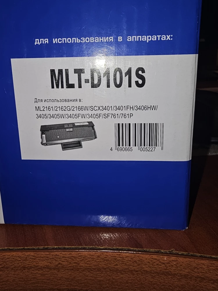 На приклеенной продавцом этикетке есть нужная модель принтера ML-2160, а на основной коробке модель только ML -2161, соответственно он не подходит. Прошу оформить возврат и больше не заниматься обманом покупателей!