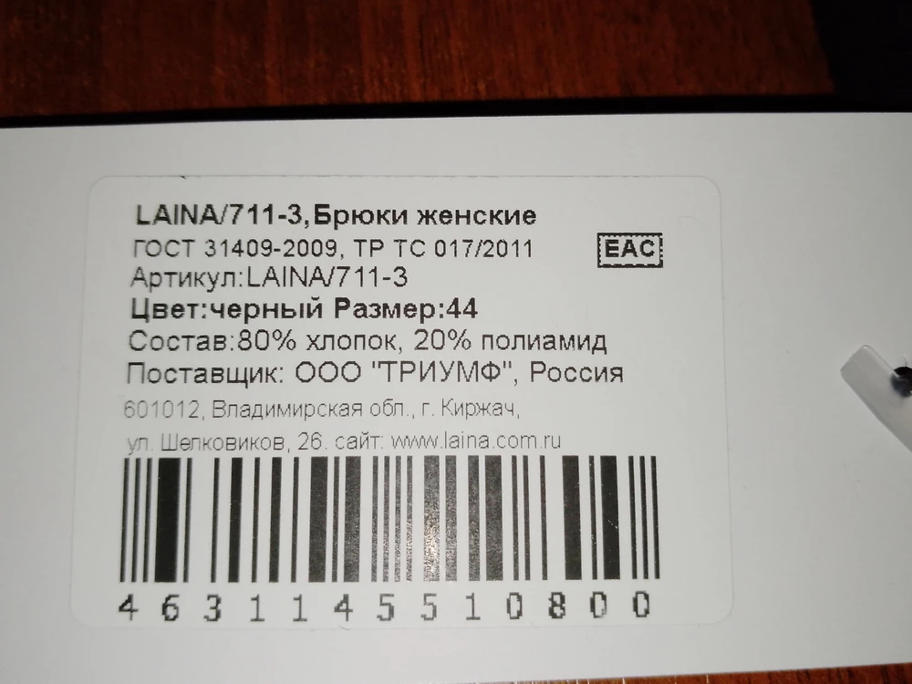 Товар хорошего качества был бы, если не одно но, вместо 56 размера прислали 44.Вайлдберрис отклоняет заявки на возврат. Никому не советую этого продавца