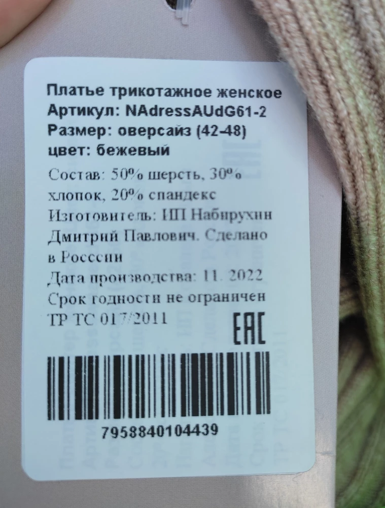 Рыдаю, мне не повезло😭. Сразу после списания денег в пункте выдачи увидела пятна на подоле платья спереди и сзади. Похожие на ржавчину. Там же сразу оставила заявку в приложении на одобрение возврата. Платье мне понравилось и подошло на параметры 92*72*92. Но одеть я его не могу (( пожалуйста, можно как то быстрее расмотреть мою заявку?? Хочу заказать новое платье взамен этого. Оценку снижать не буду. Надеюсь на взаимопонимание и уважение с Вашей стороны.