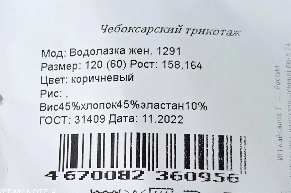 Водолазка смотрится не плохо, если не трогаешь в руках. Качество на букву Г  и то что напишут, то они пездят. Нет там 95℅ хлопка. Я брала 60 р, но она мне толко до груди дошла. 😥 Товар полностью не соответствует , тому что пишут.