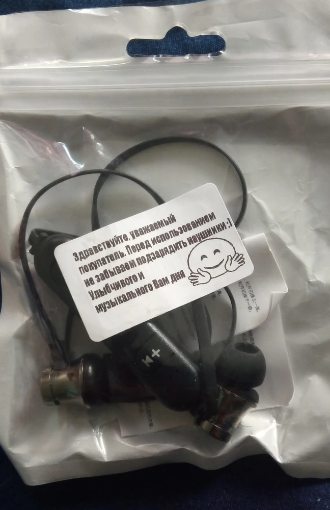 Отличный товар!