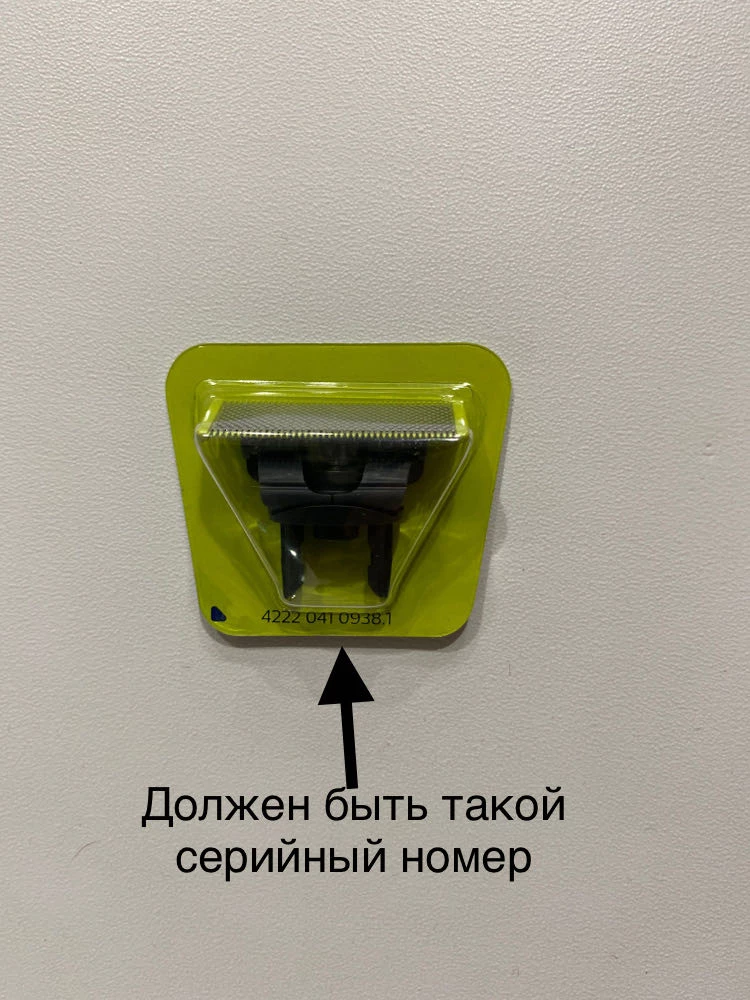 Чтож скупой платит дважды. Сильно дерет волосы. Звук отличается от оригинала. Жесткая паль. Нет серийного номера на коробочке и в отличии от оригинала нет надписи PHILIPS на самом станке. Также цвет пластика отличается в некоторых местах.