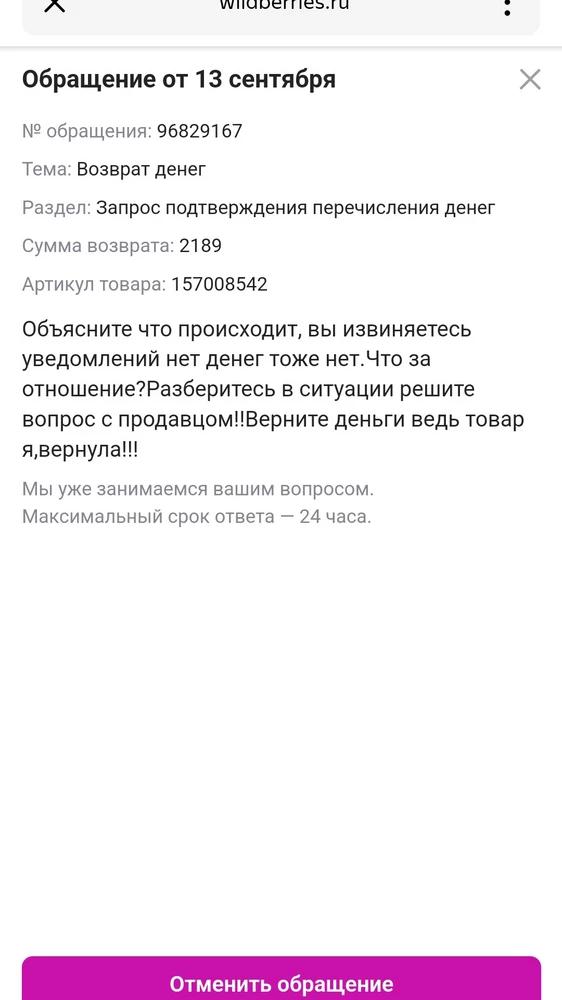 Товар не плохой.Не на большую грудь точно.Если маленькая берите смело.Платье не застегнула и поэтому вернула в пункт выдачи в тот же день.Продавец получил товар но ДЕНЬГИ ВОЗВРАЩАТЬ НЕ СОБИРАЕТСЯ.Пишу продавцу и в поддержку и все молчат.Не связывайтесь!!Не добросовестный продавец!!!Прошел почти месяц со дня возврата!!На фото видно даже не отвечают в чате обращений