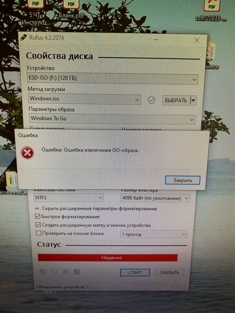 Купили 2 таких диска, чтобы установить на него windows. Проблем не было, все работает. Купили 3 диск для коллеги, оказался брак;( выдает постоянно ошибку при попытке установить windows. В возврате отказали, теперь это просто флешка для хранения за 2000;(( больше такой покупать не будем.